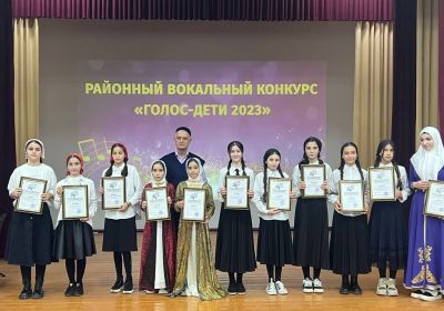 Вокальный конкурс «Голос – дети 2023»