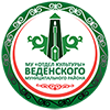 МБУК "Централизованная клубная система" Веденского муниципального района